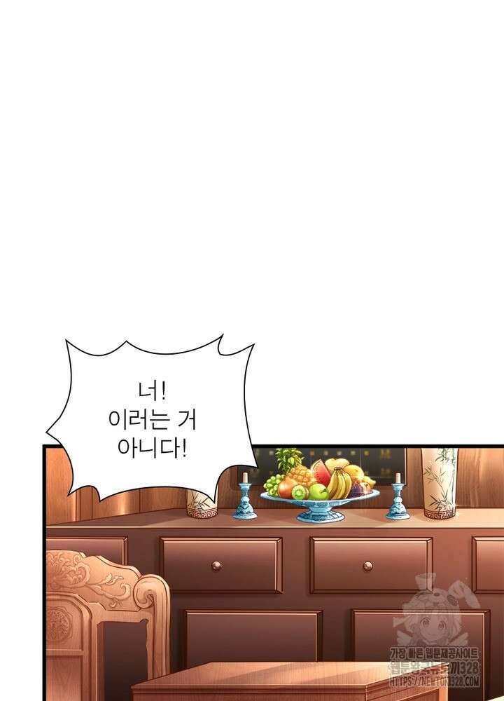 환생 해결사 45화 44