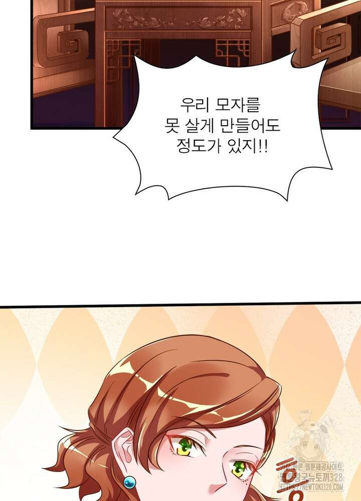환생 해결사 45화 45