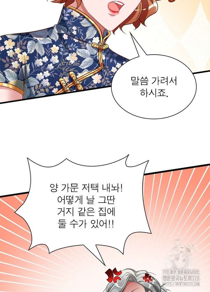 환생 해결사 45화 46