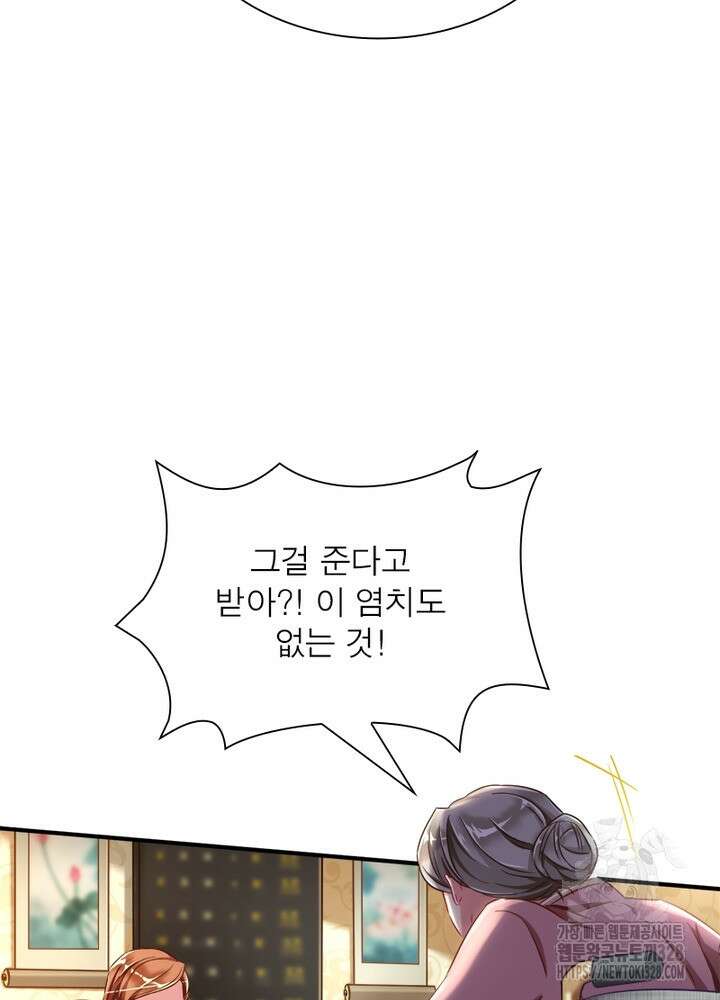 환생 해결사 45화 50