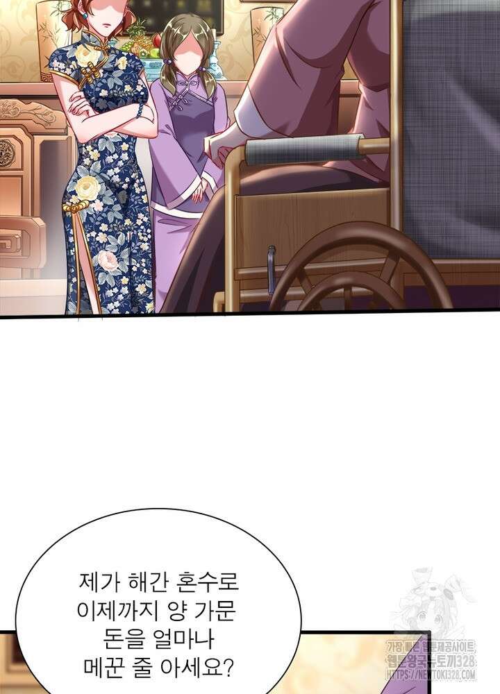 환생 해결사 45화 51