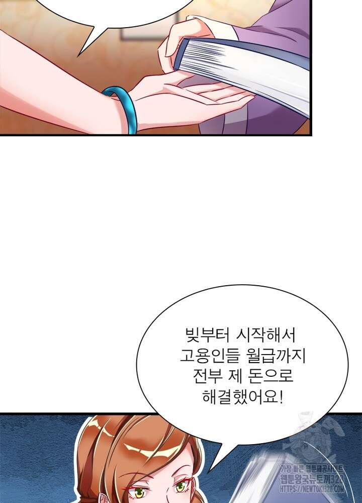 환생 해결사 45화 52