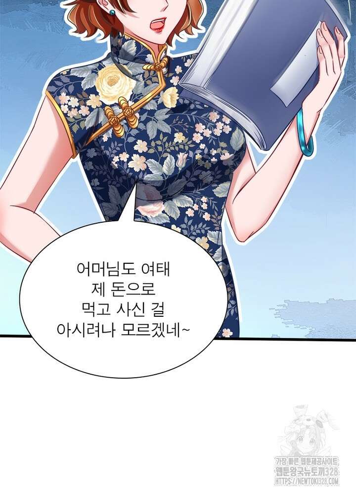 환생 해결사 45화 53