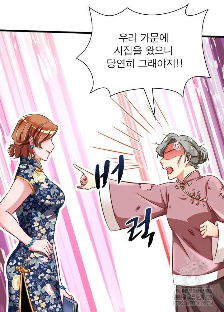 환생 해결사 45화 54