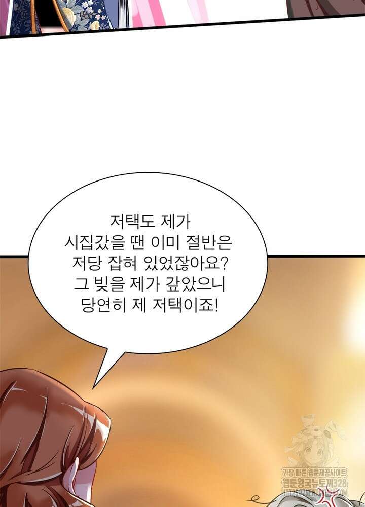 환생 해결사 45화 55