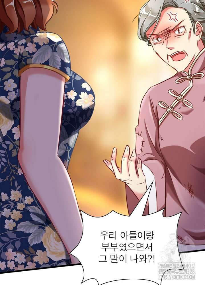 환생 해결사 45화 56