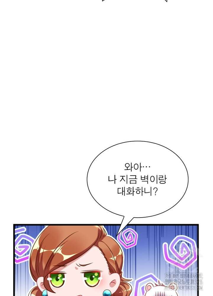 환생 해결사 45화 57