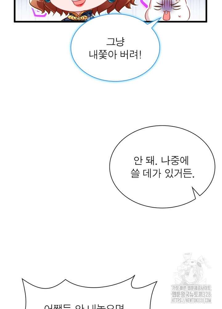 환생 해결사 45화 58