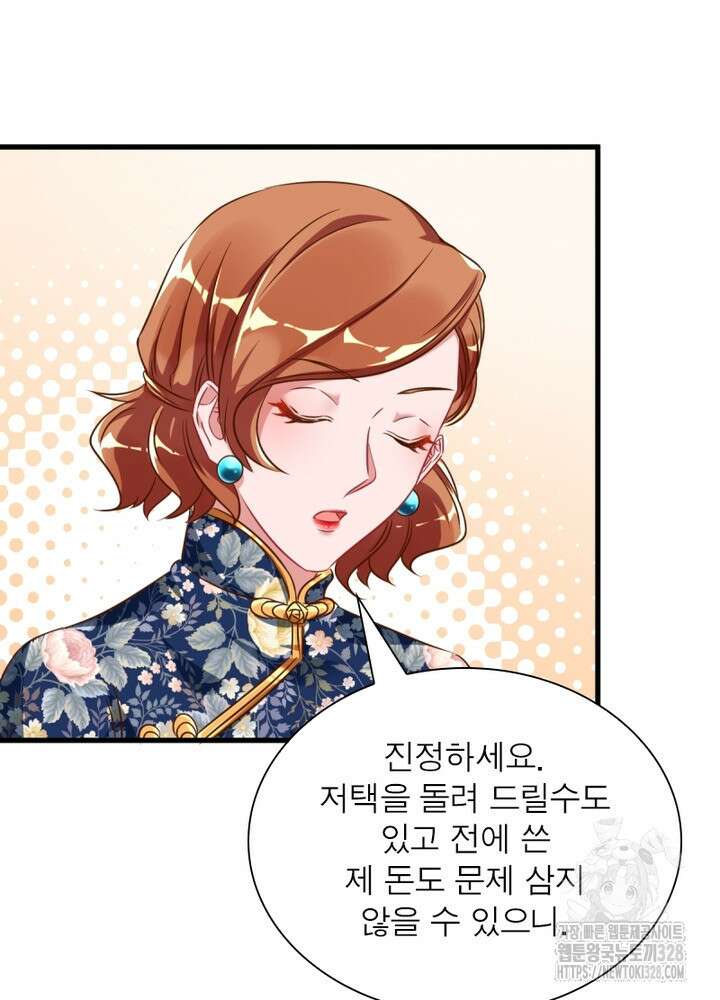 환생 해결사 45화 60