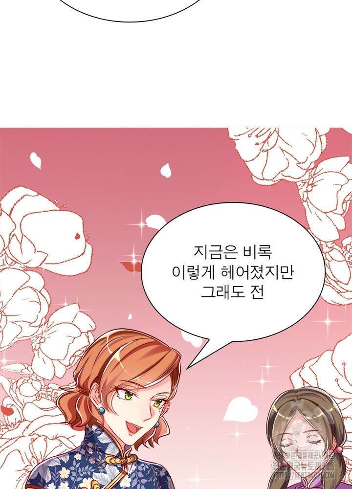 환생 해결사 45화 62