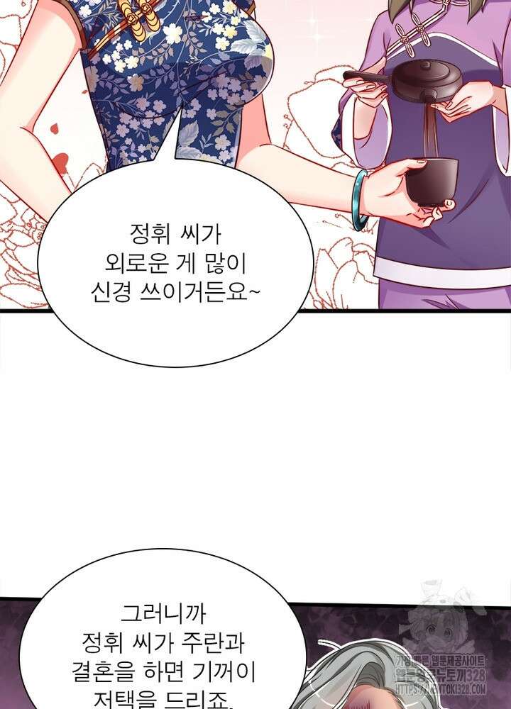 환생 해결사 45화 63