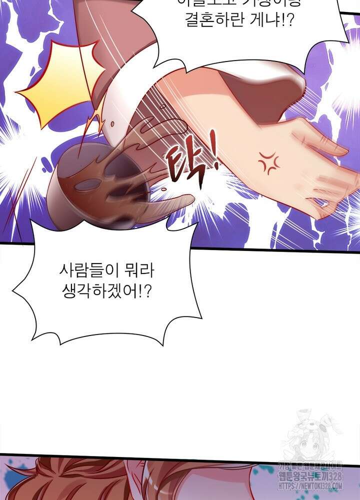 환생 해결사 45화 65