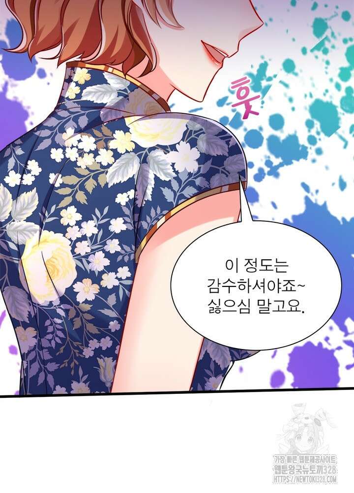 환생 해결사 45화 66