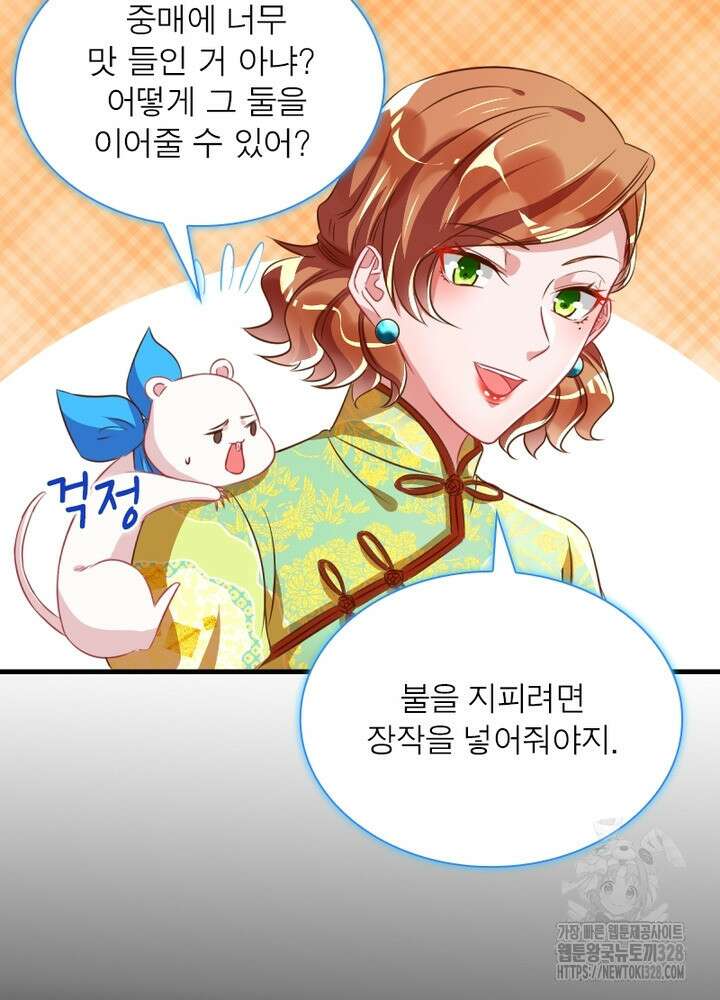 환생 해결사 45화 70