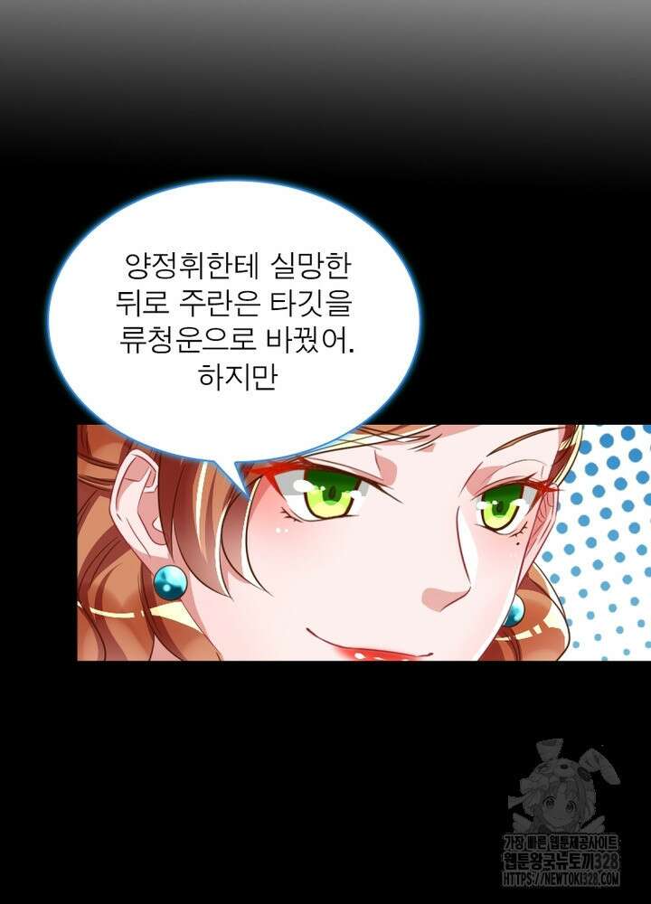 환생 해결사 45화 71