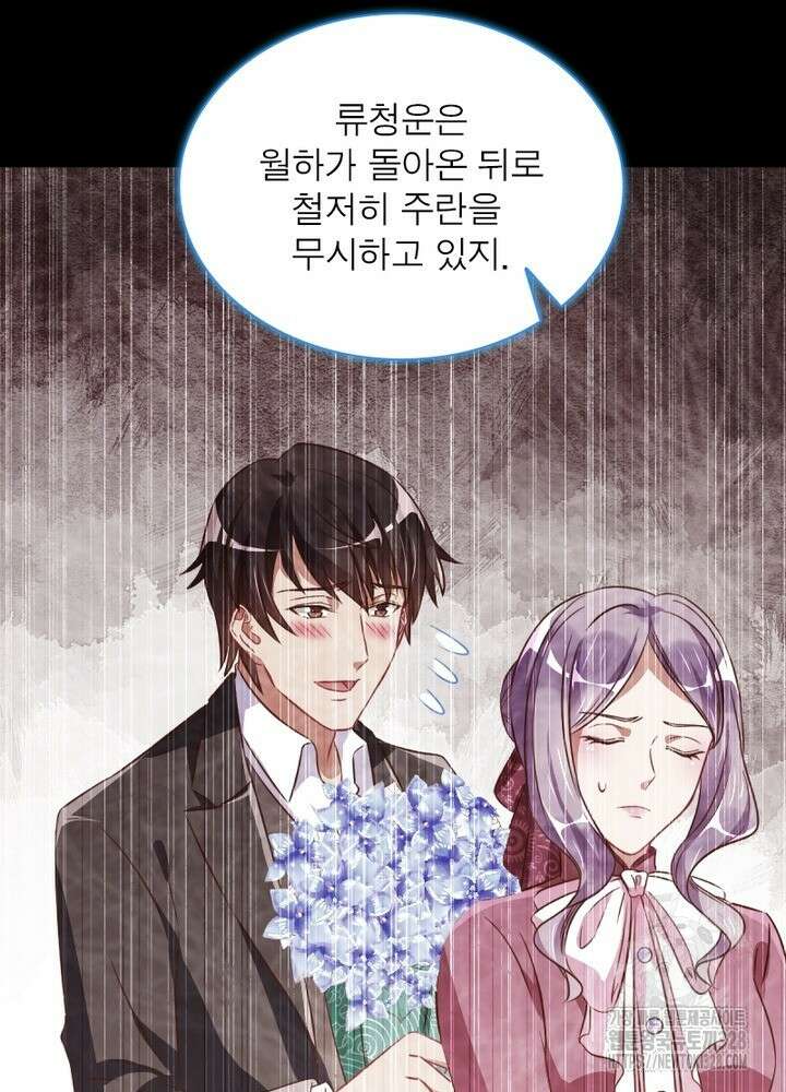 환생 해결사 45화 72