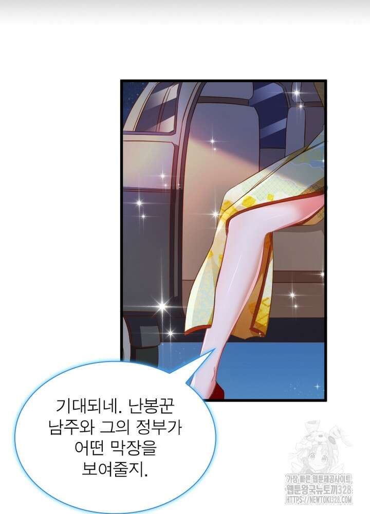 환생 해결사 45화 74