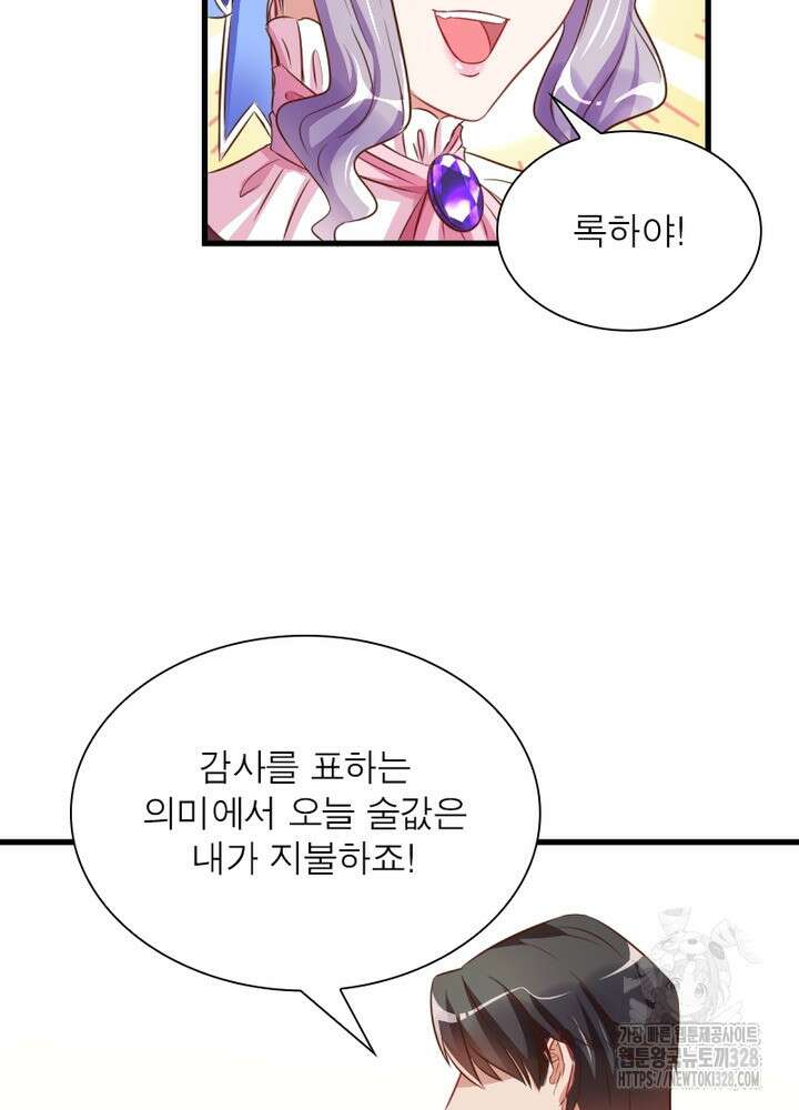 환생 해결사 45화 77