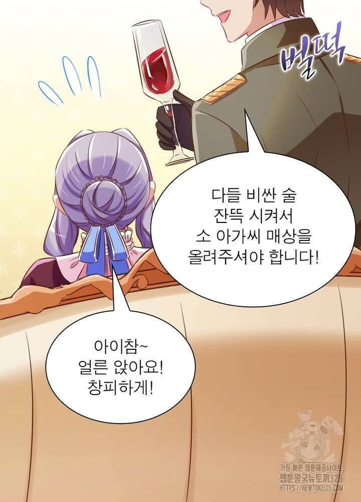 환생 해결사 45화 78