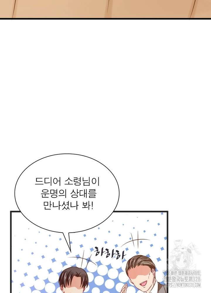 환생 해결사 45화 79