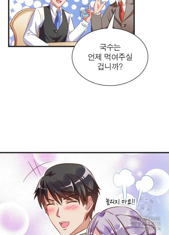 환생 해결사 45화 80