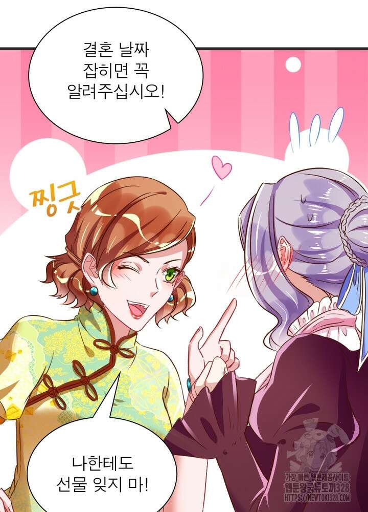 환생 해결사 45화 82