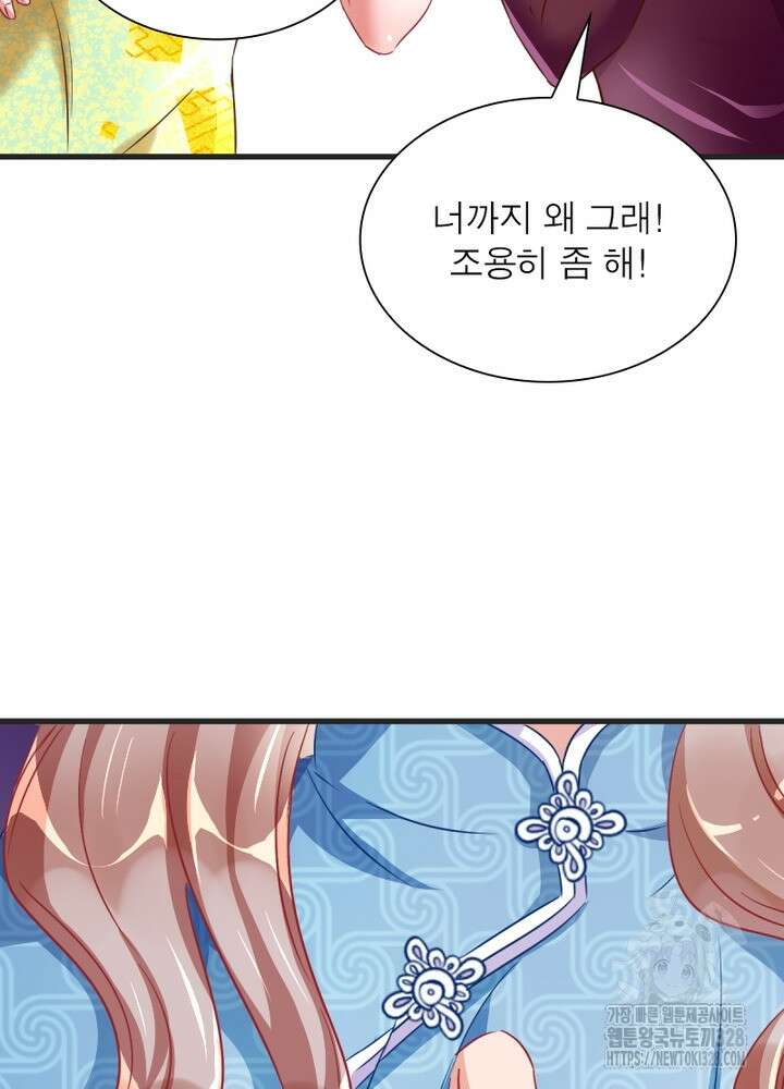 환생 해결사 45화 83