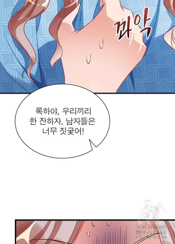 환생 해결사 45화 84