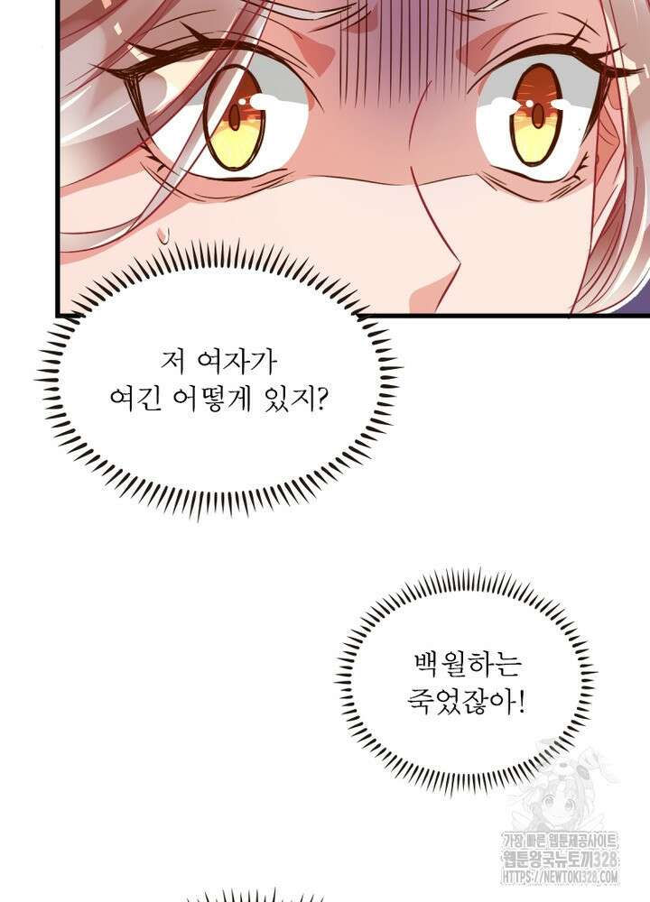 환생 해결사 45화 85