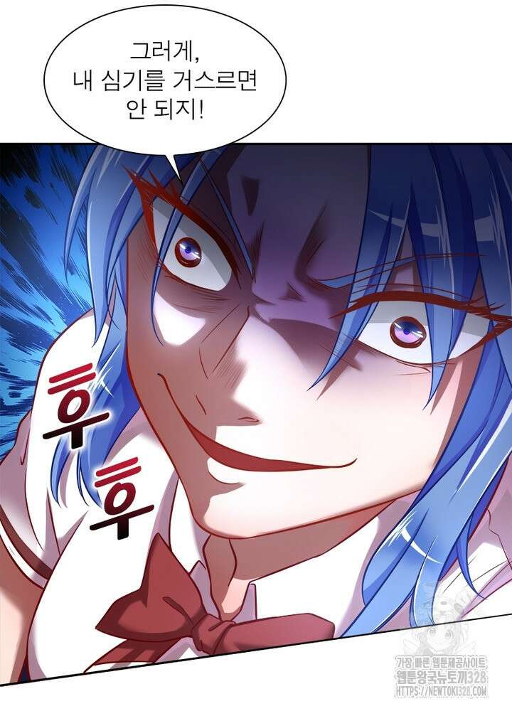 환생 해결사 55화 3