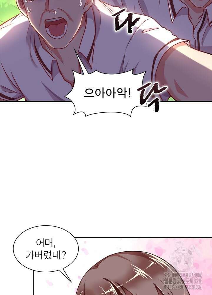 환생 해결사 55화 15