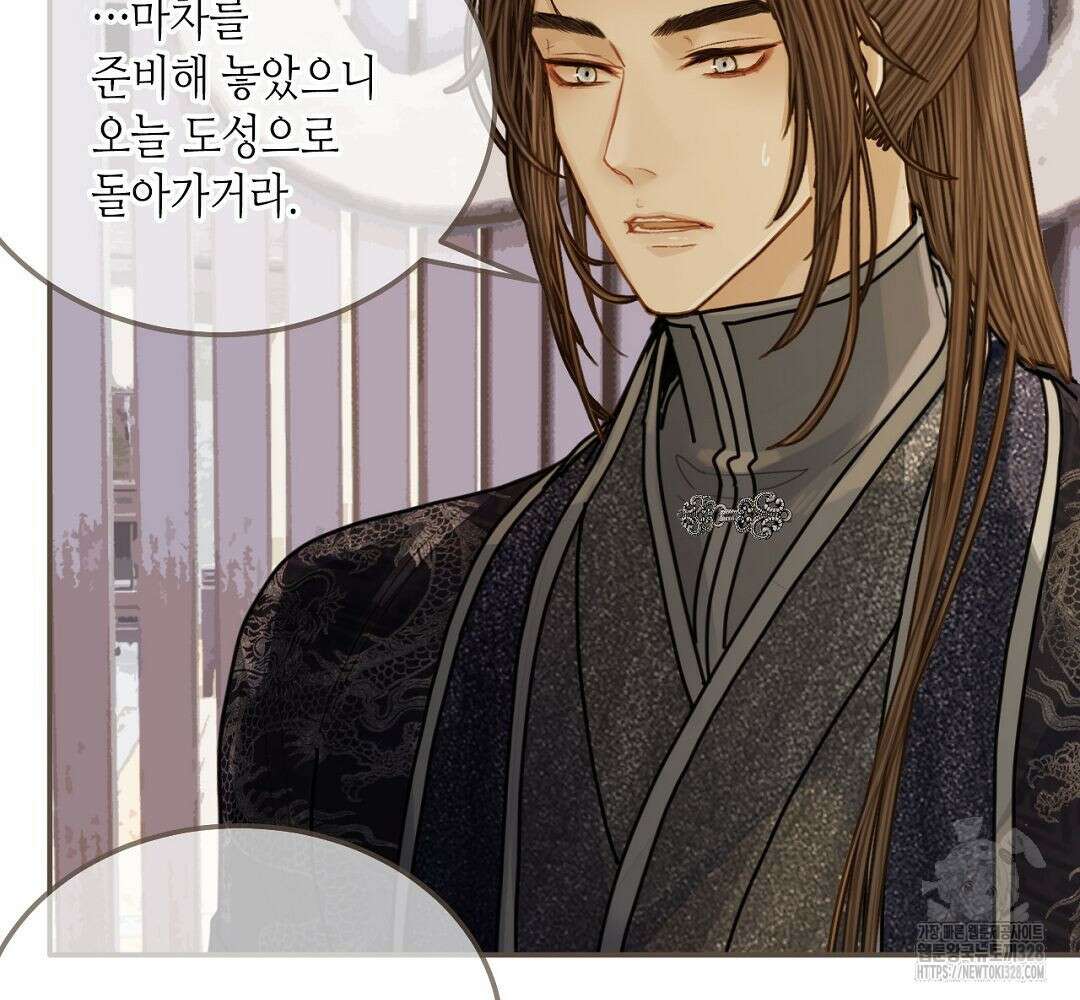 그 남자가 대신 시집간 사정 105화 4