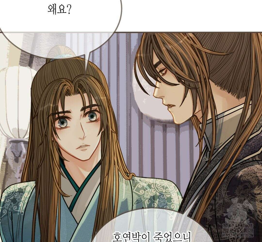그 남자가 대신 시집간 사정 105화 5
