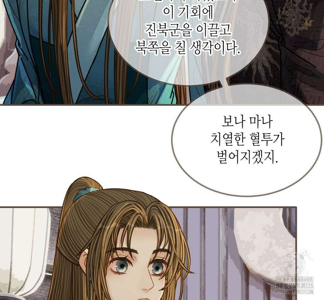 그 남자가 대신 시집간 사정 105화 6