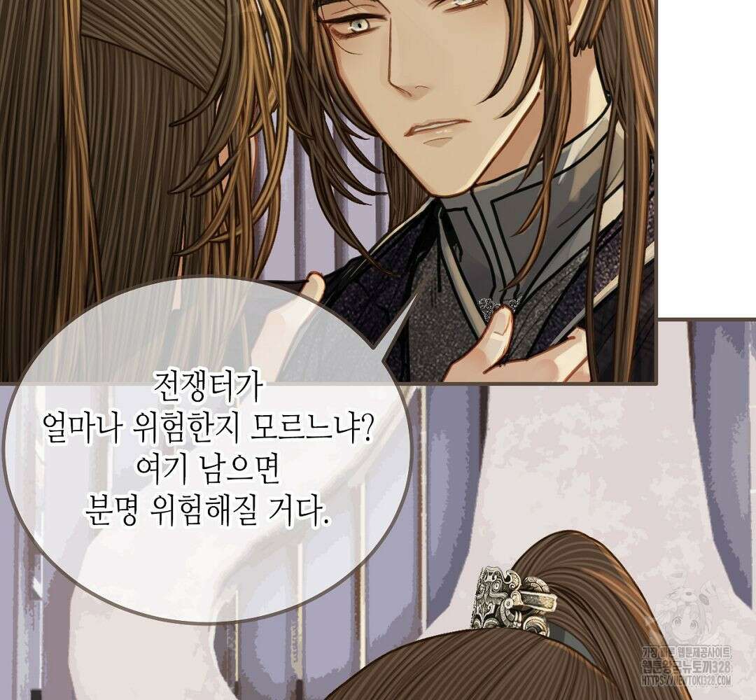 그 남자가 대신 시집간 사정 105화 9