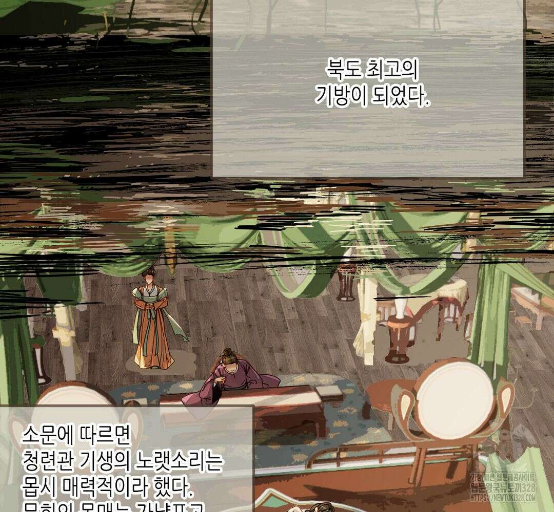 그 남자가 대신 시집간 사정 112화 4