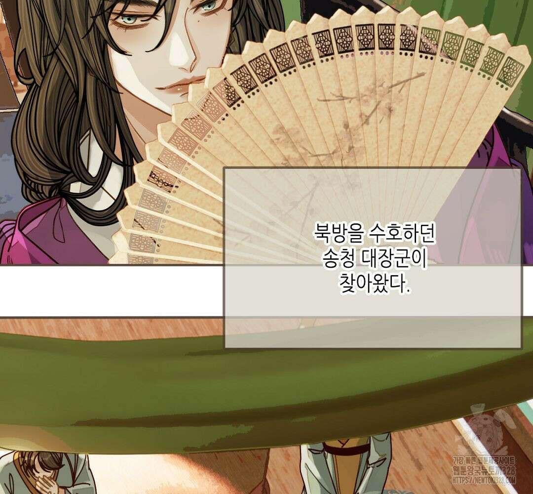그 남자가 대신 시집간 사정 112화 8
