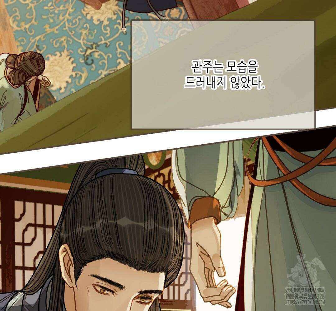 그 남자가 대신 시집간 사정 112화 10