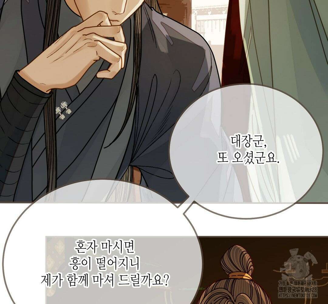 그 남자가 대신 시집간 사정 112화 11