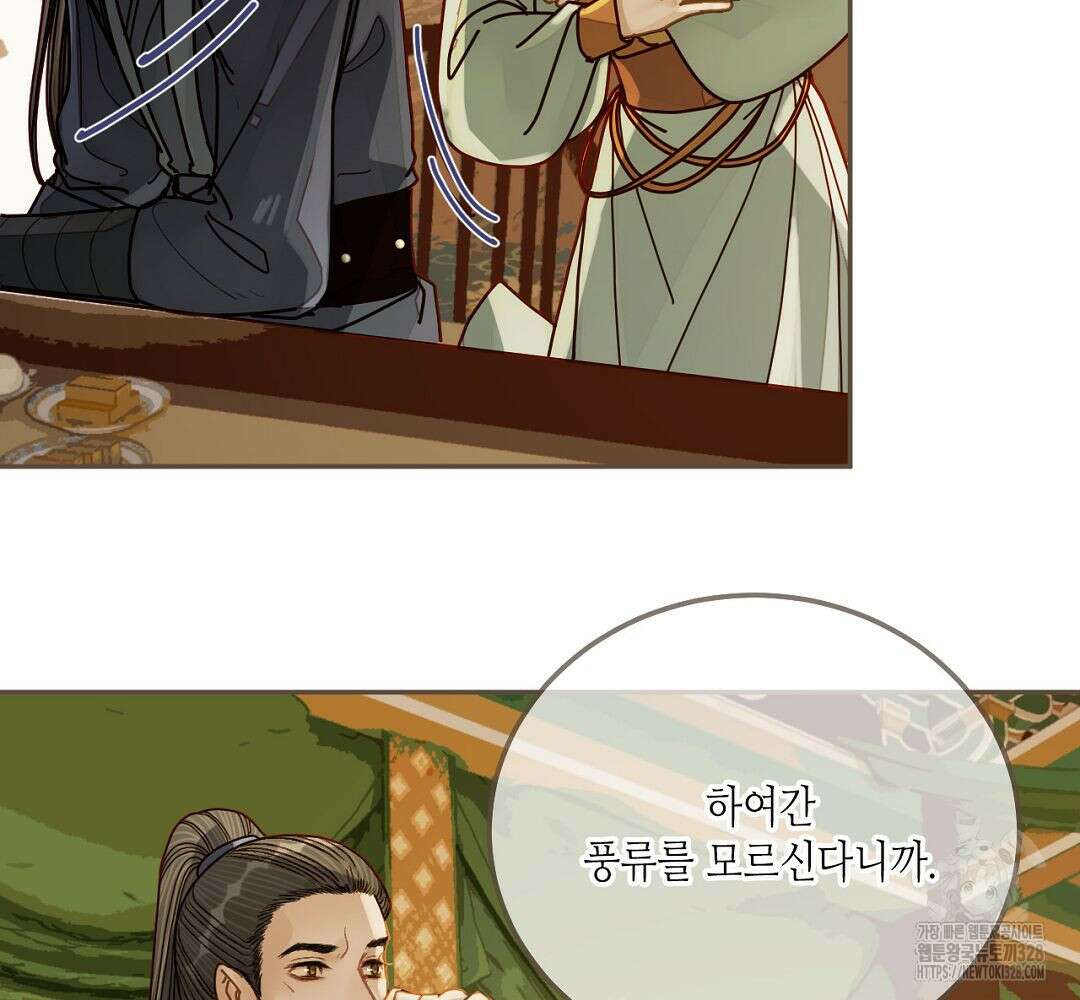 그 남자가 대신 시집간 사정 112화 14