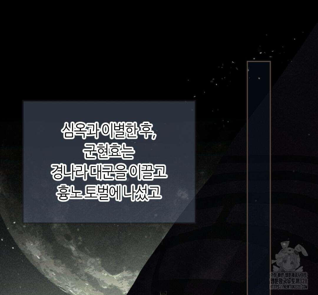 그 남자가 대신 시집간 사정 시즌2 서장 2
