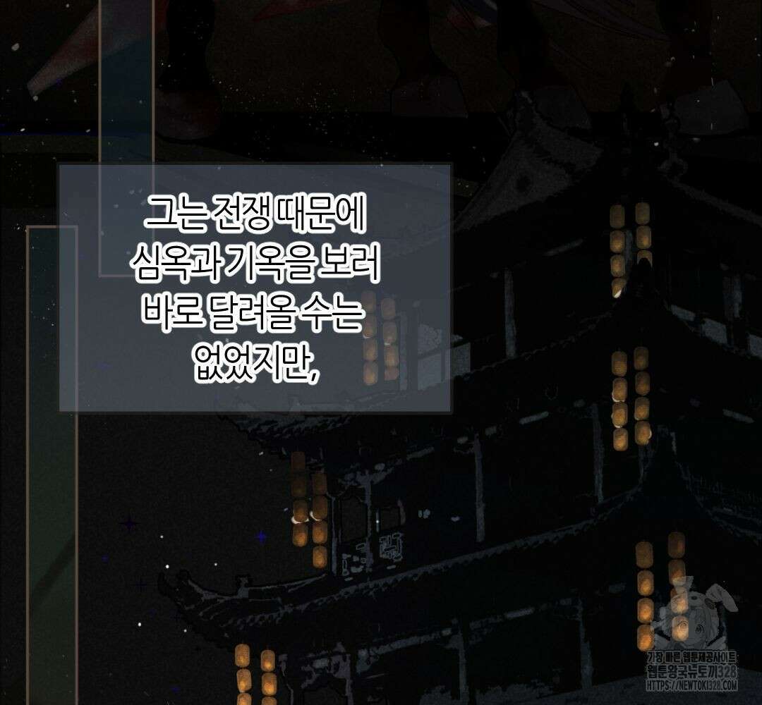 그 남자가 대신 시집간 사정 시즌2 서장 5