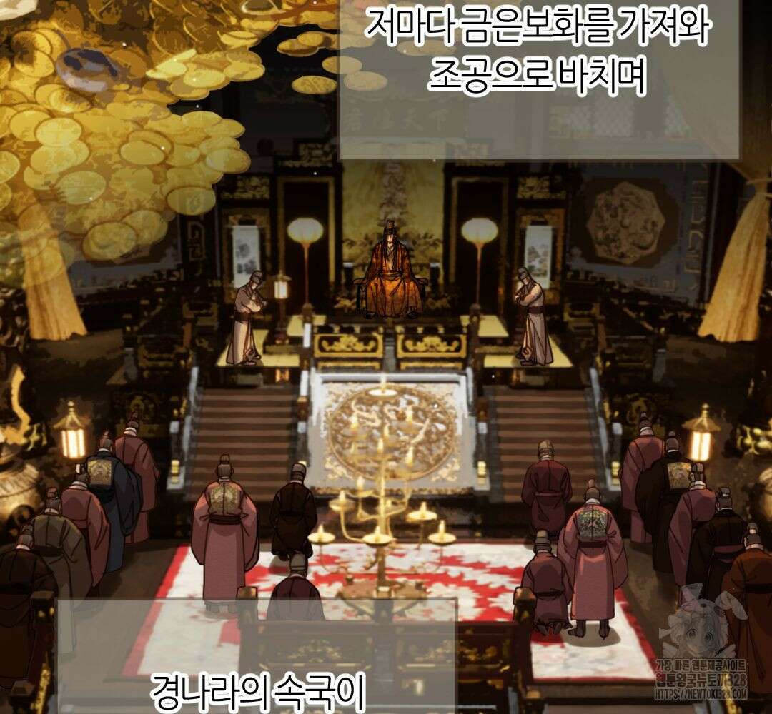 그 남자가 대신 시집간 사정 시즌2 서장 8