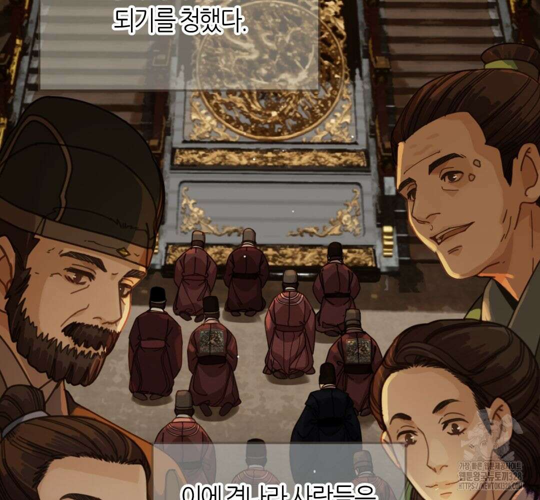 그 남자가 대신 시집간 사정 시즌2 서장 9