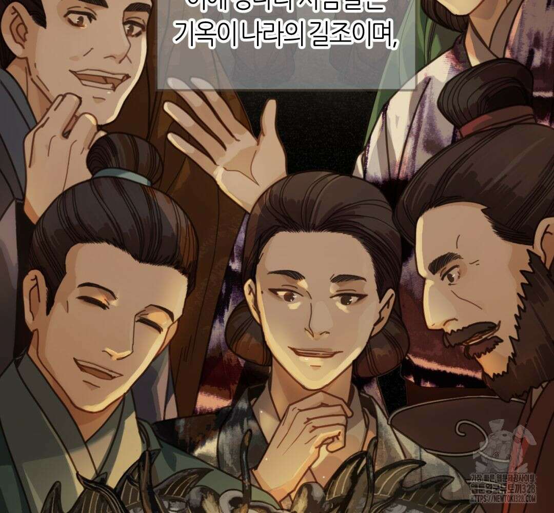 그 남자가 대신 시집간 사정 시즌2 서장 10