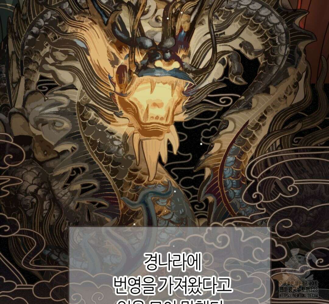 그 남자가 대신 시집간 사정 시즌2 서장 11