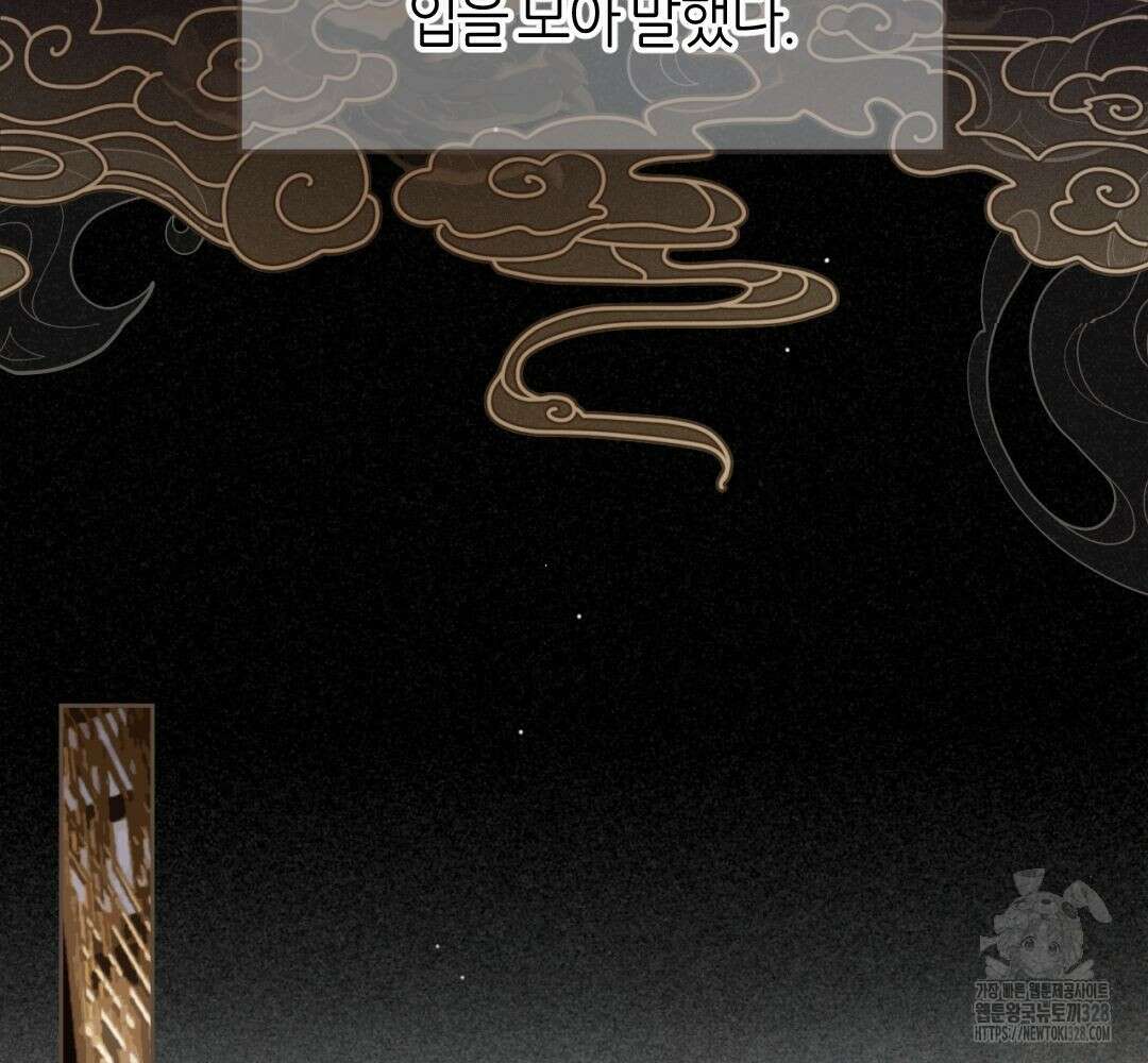 그 남자가 대신 시집간 사정 시즌2 서장 12