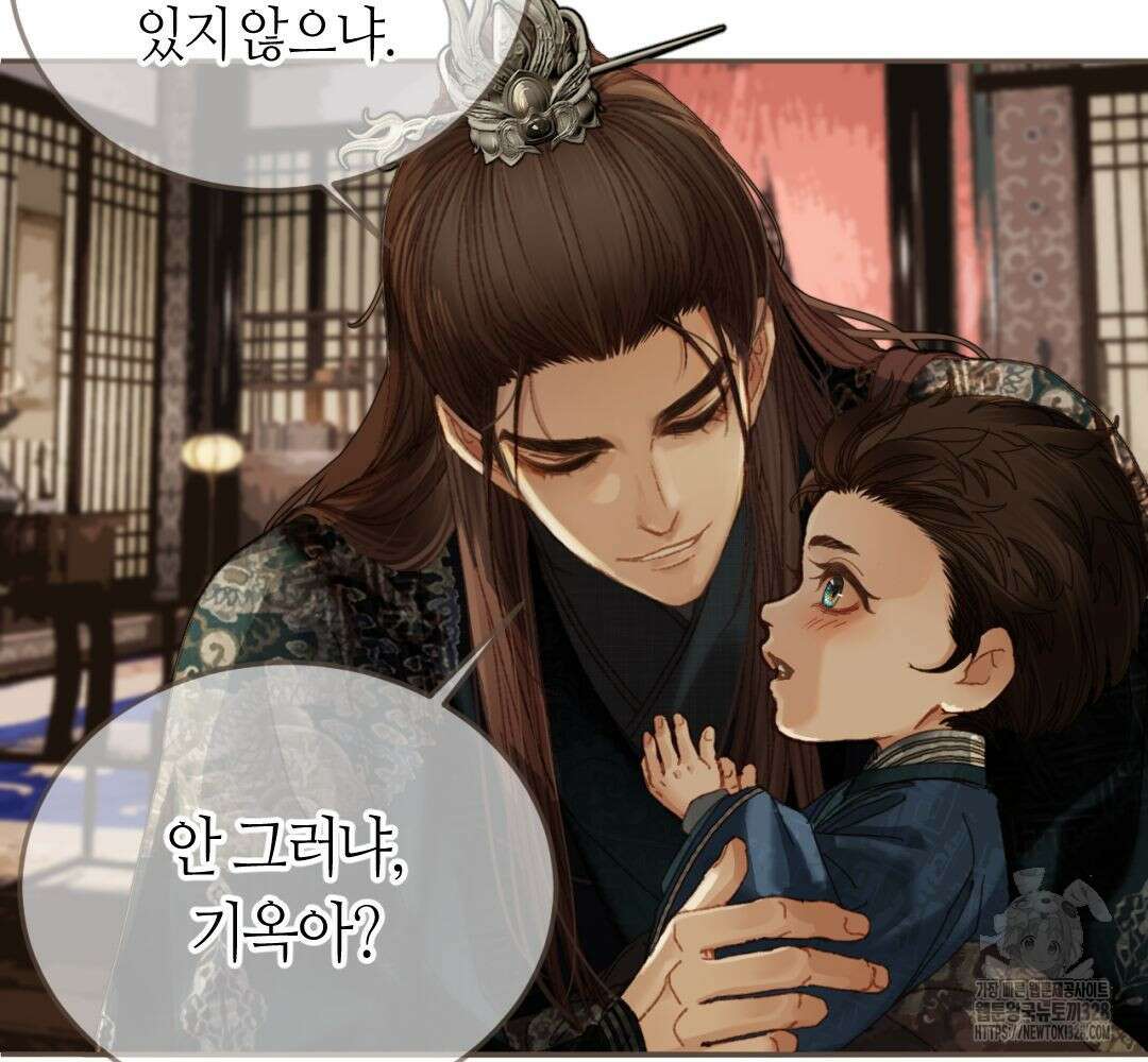 그 남자가 대신 시집간 사정 시즌2 서장 20