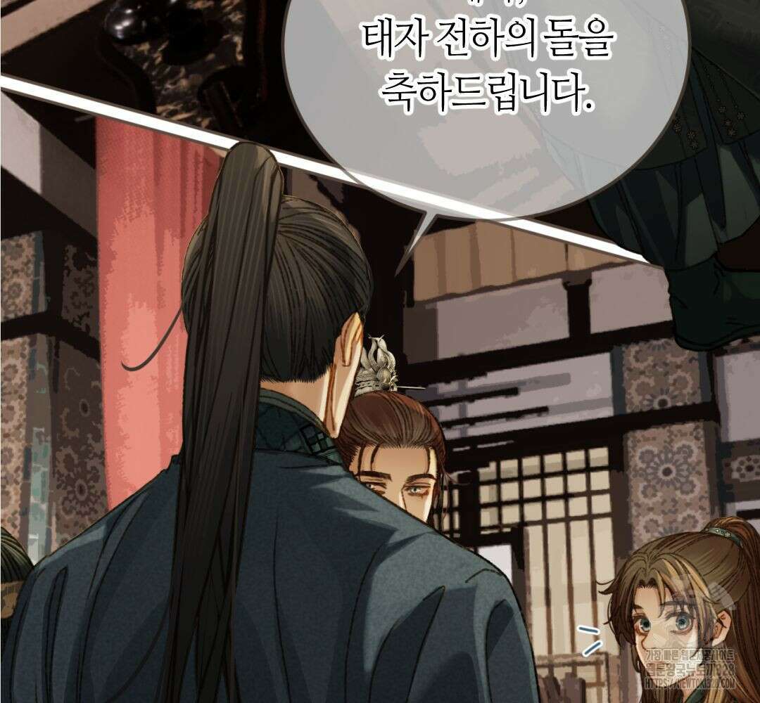 그 남자가 대신 시집간 사정 시즌2 서장 27