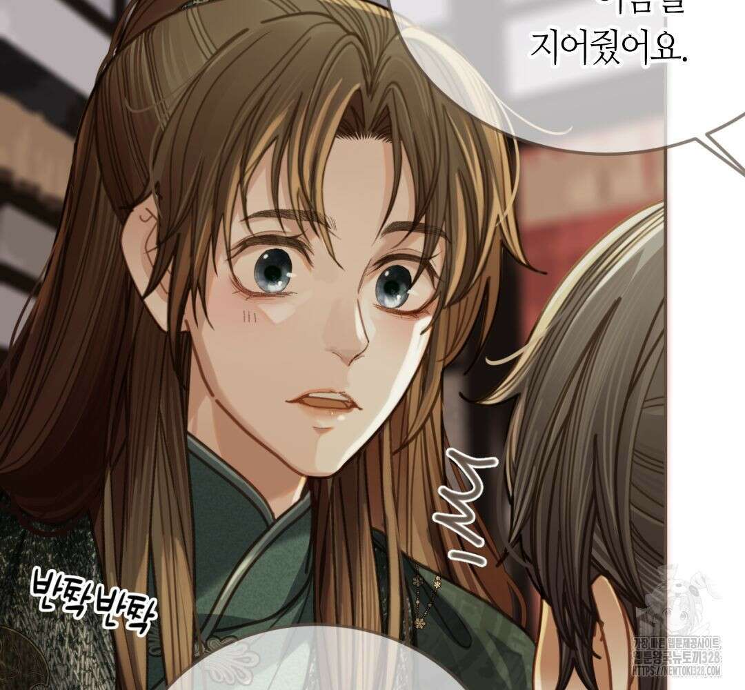 그 남자가 대신 시집간 사정 시즌2 서장 35